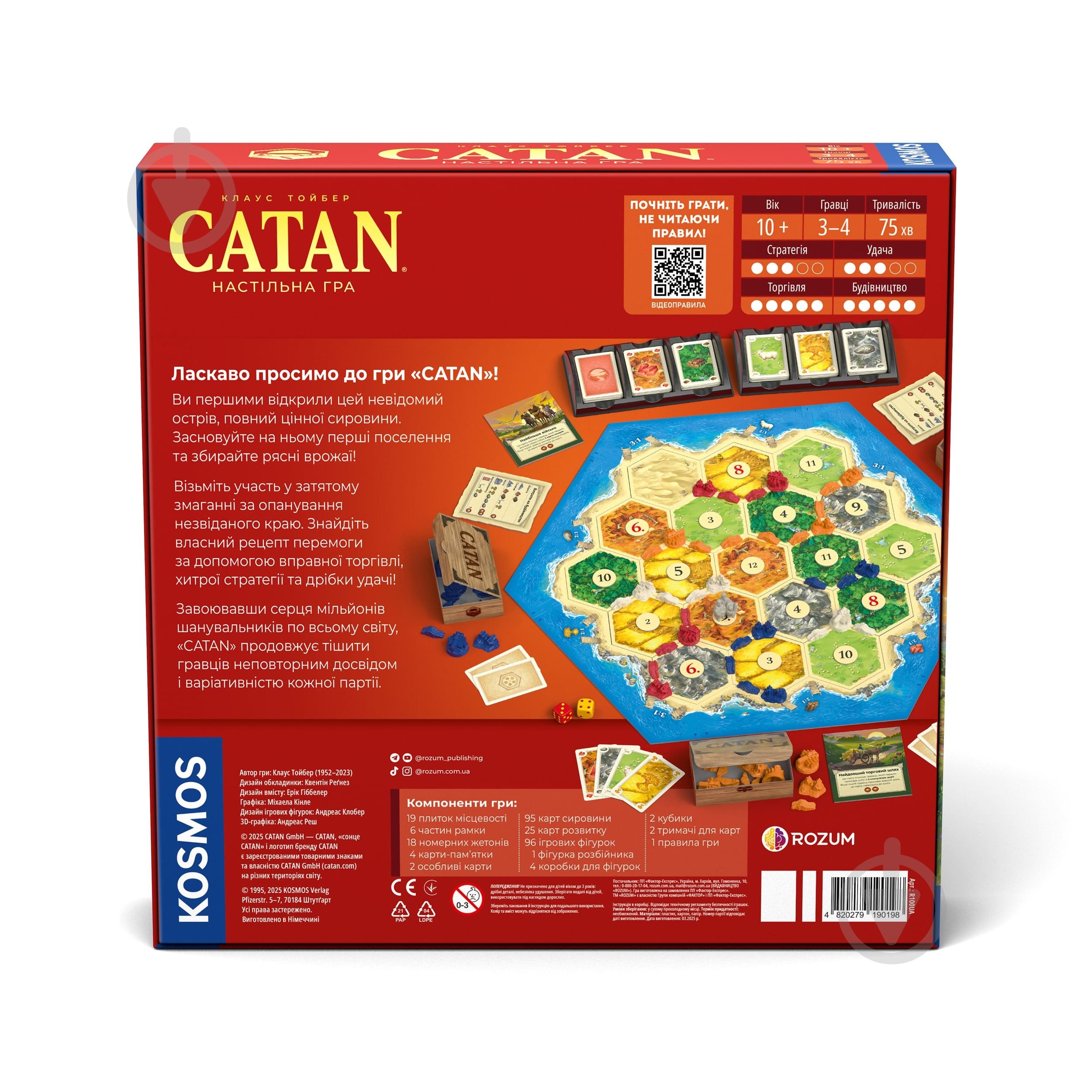 Гра настільна ROZUM CATAN R100UA - фото 7