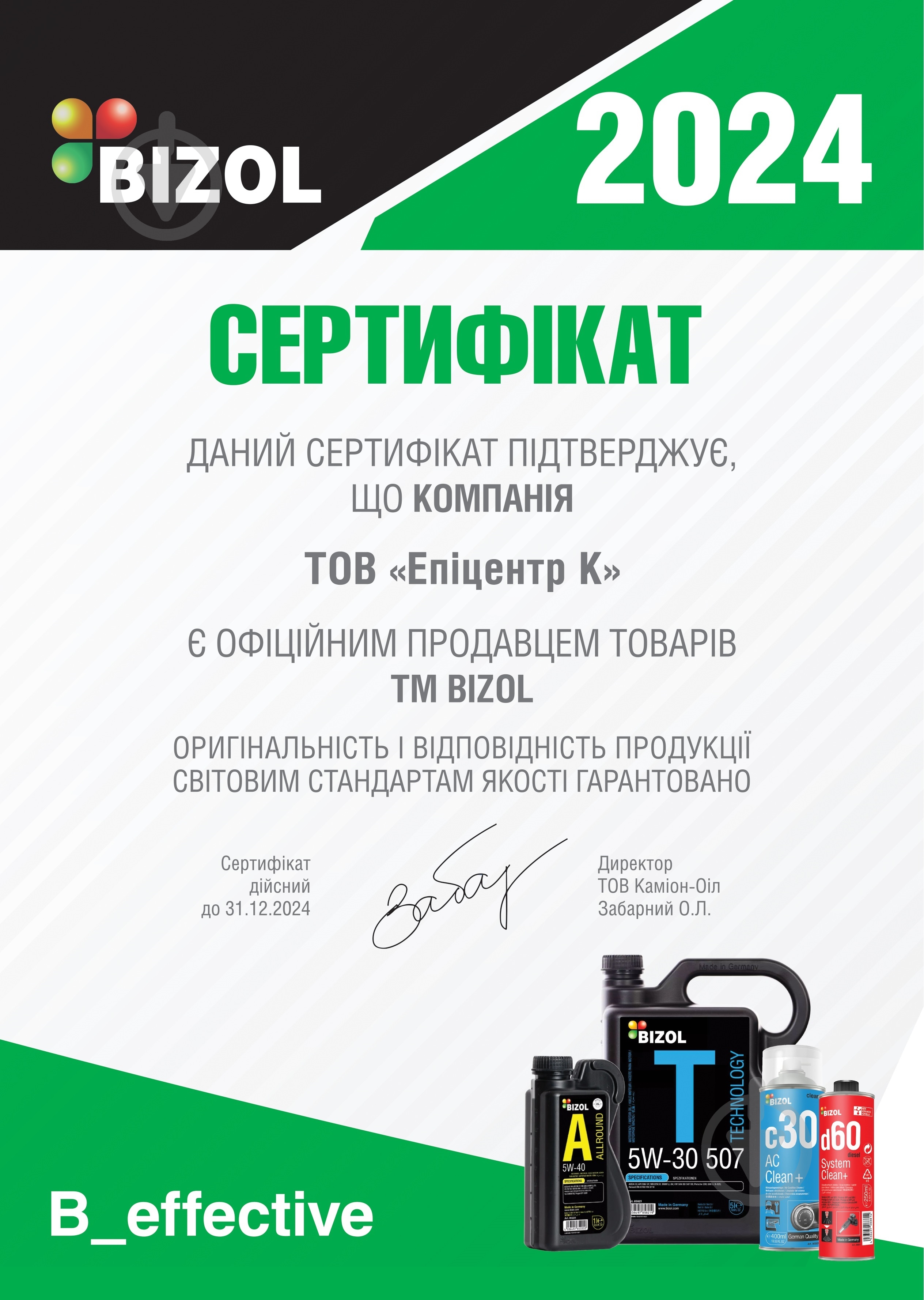 Антифриз Bizol Coolant -80°С G11 концентрат 20 л (B81415) - фото 2