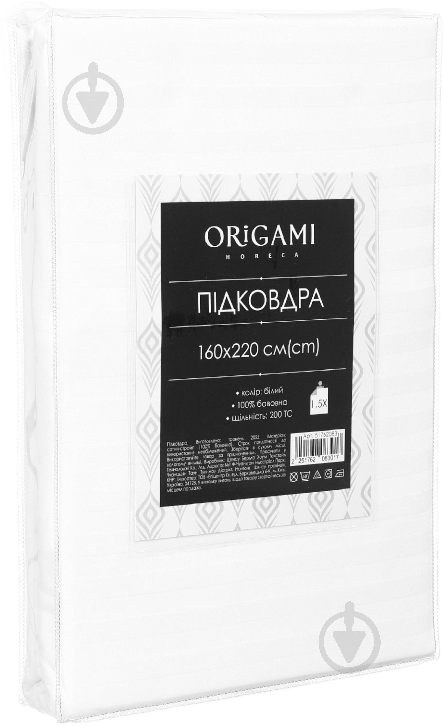 Пододеяльник Stripe 160x220 см белый ORIGAMI - фото 4 Пододеяльник Stripe 160x220 см белый ORIGAMI - фото 4