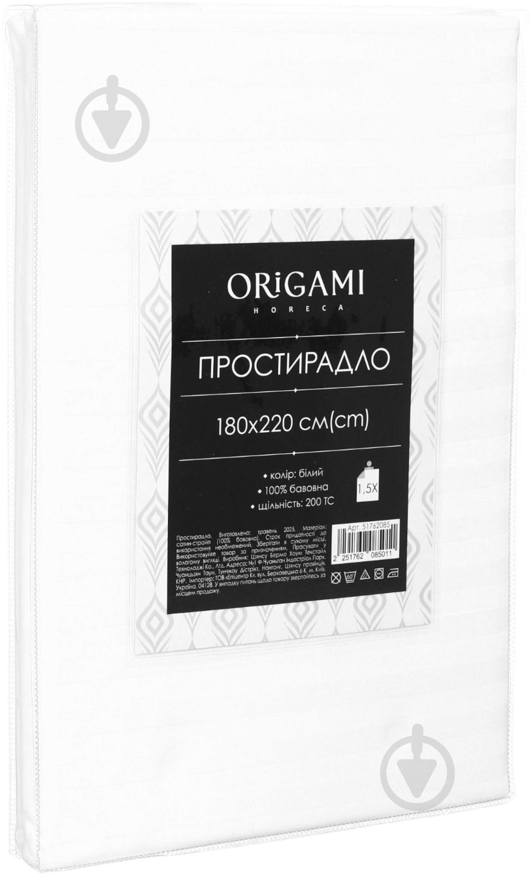 Простынь Stripe 180x220 см белый ORIGAMI - фото 3 Простынь Stripe 180x220 см белый ORIGAMI - фото 3