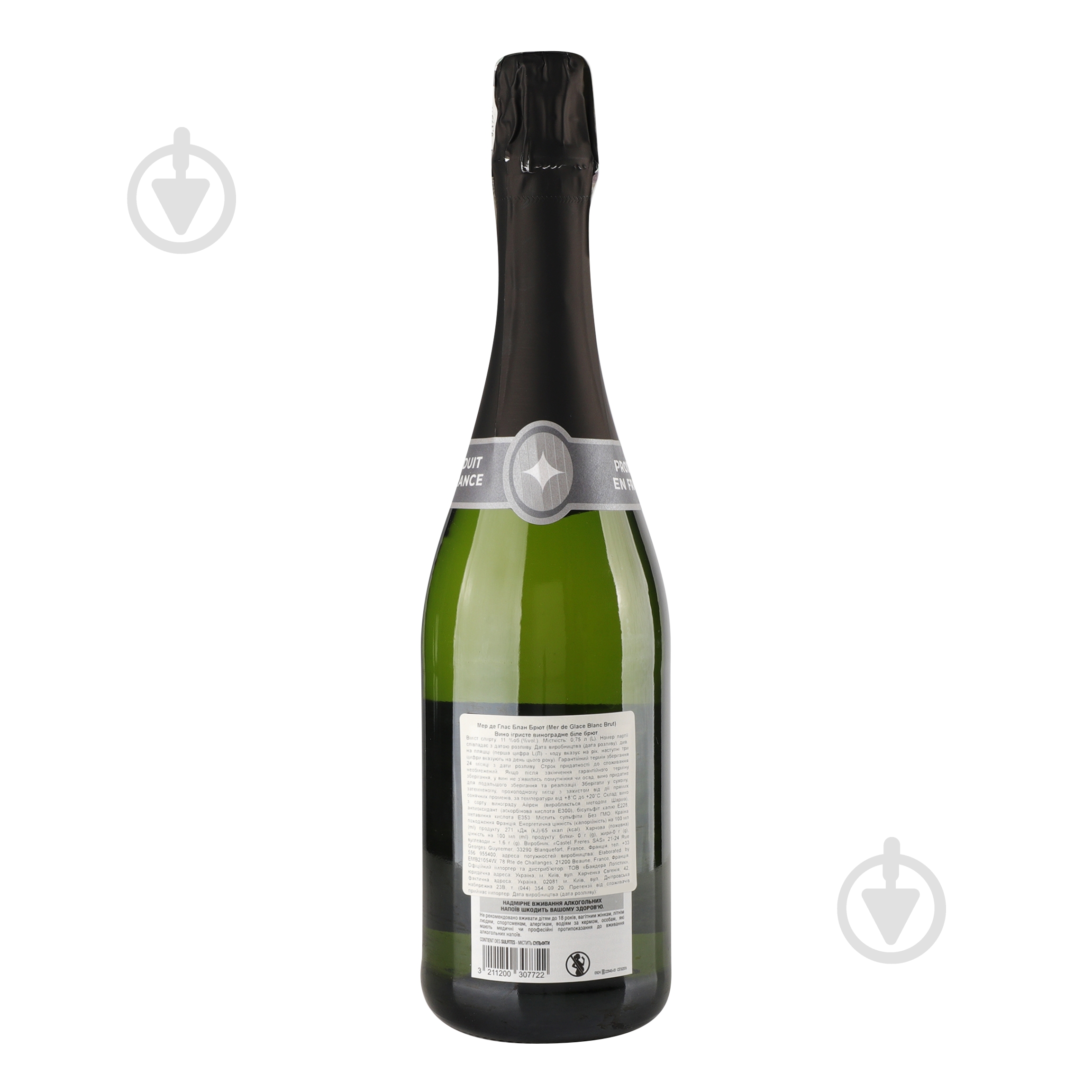 Вино игристое Mer de Glace Brut Blanc 0,75 л - фото 2