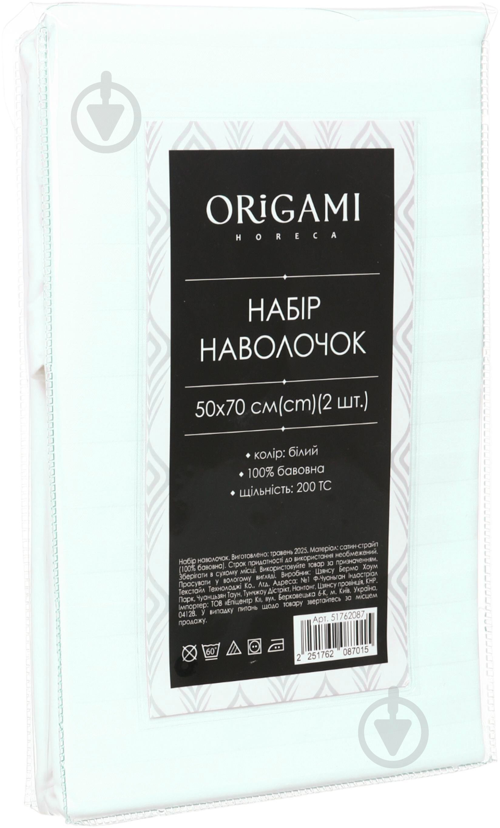 Набір наволочок Stripe 2 шт. 50x70 см білий ORIGAMI - фото 4 Набір наволочок Stripe 2 шт. 50x70 см білий ORIGAMI - фото 4