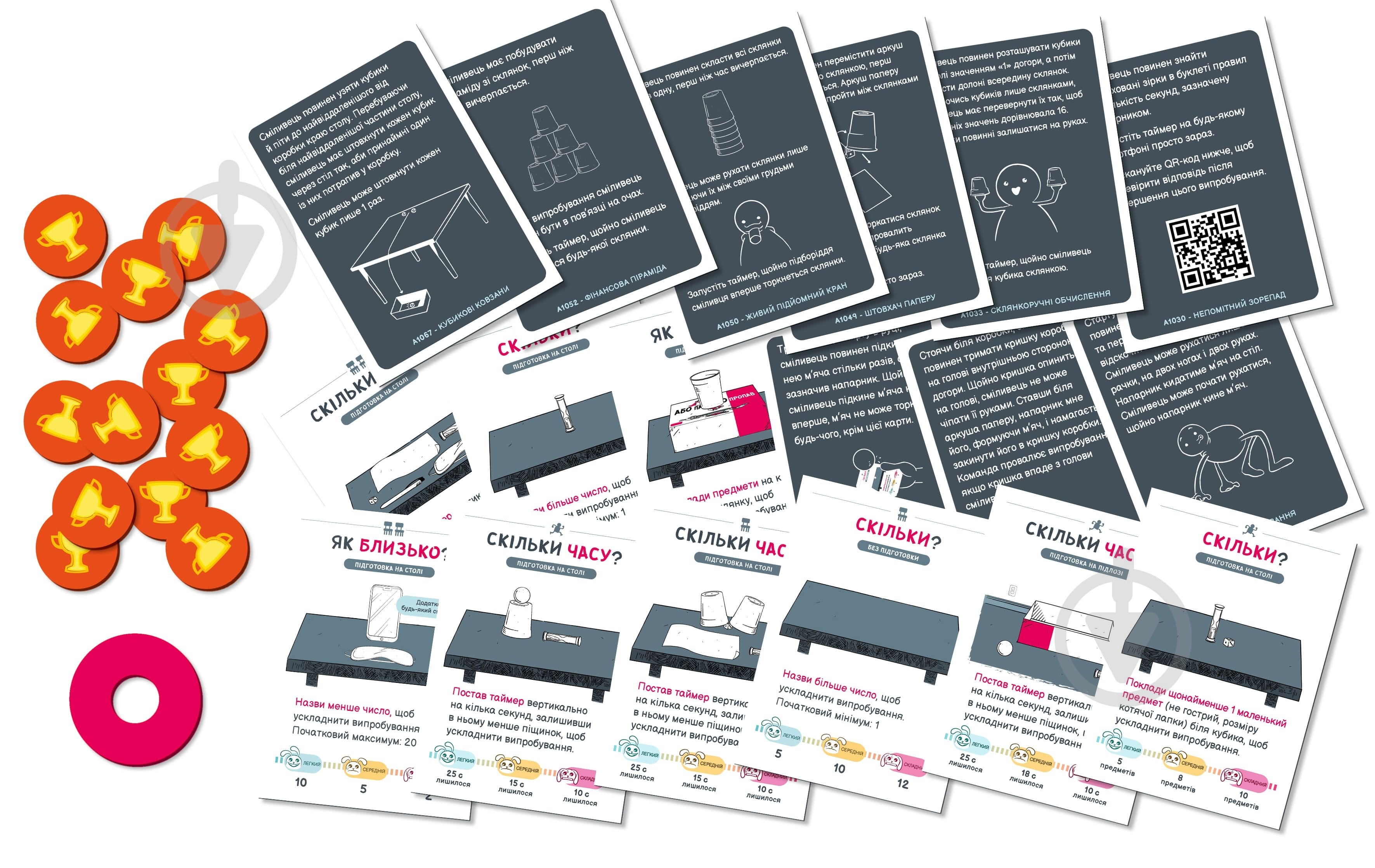 Игра настольная ROZUM Или пан, или пропал R064UA - фото 3 Игра настольная ROZUM Или пан, или пропал R064UA - фото 3