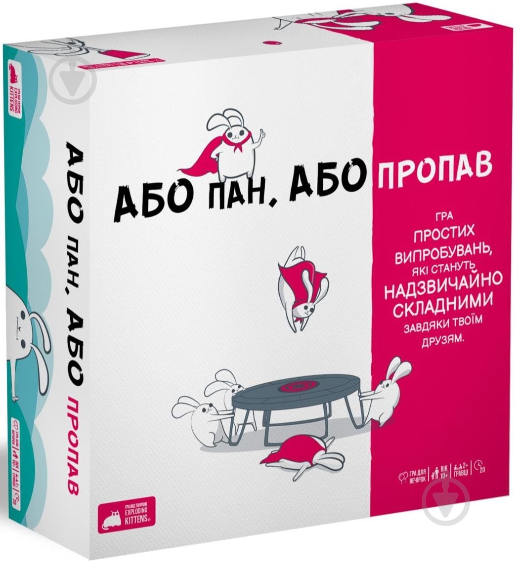 Игра настольная ROZUM Или пан, или пропал R064UA - фото 1 Игра настольная ROZUM Или пан, или пропал R064UA - фото 1