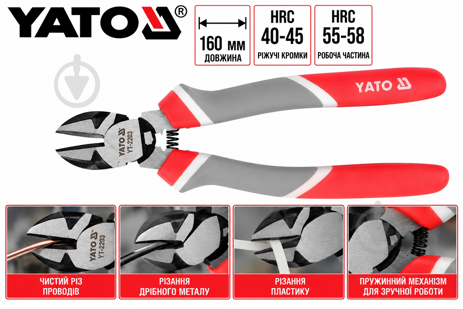 Бокорезы YATO 160 мм YT-20055 - фото 3