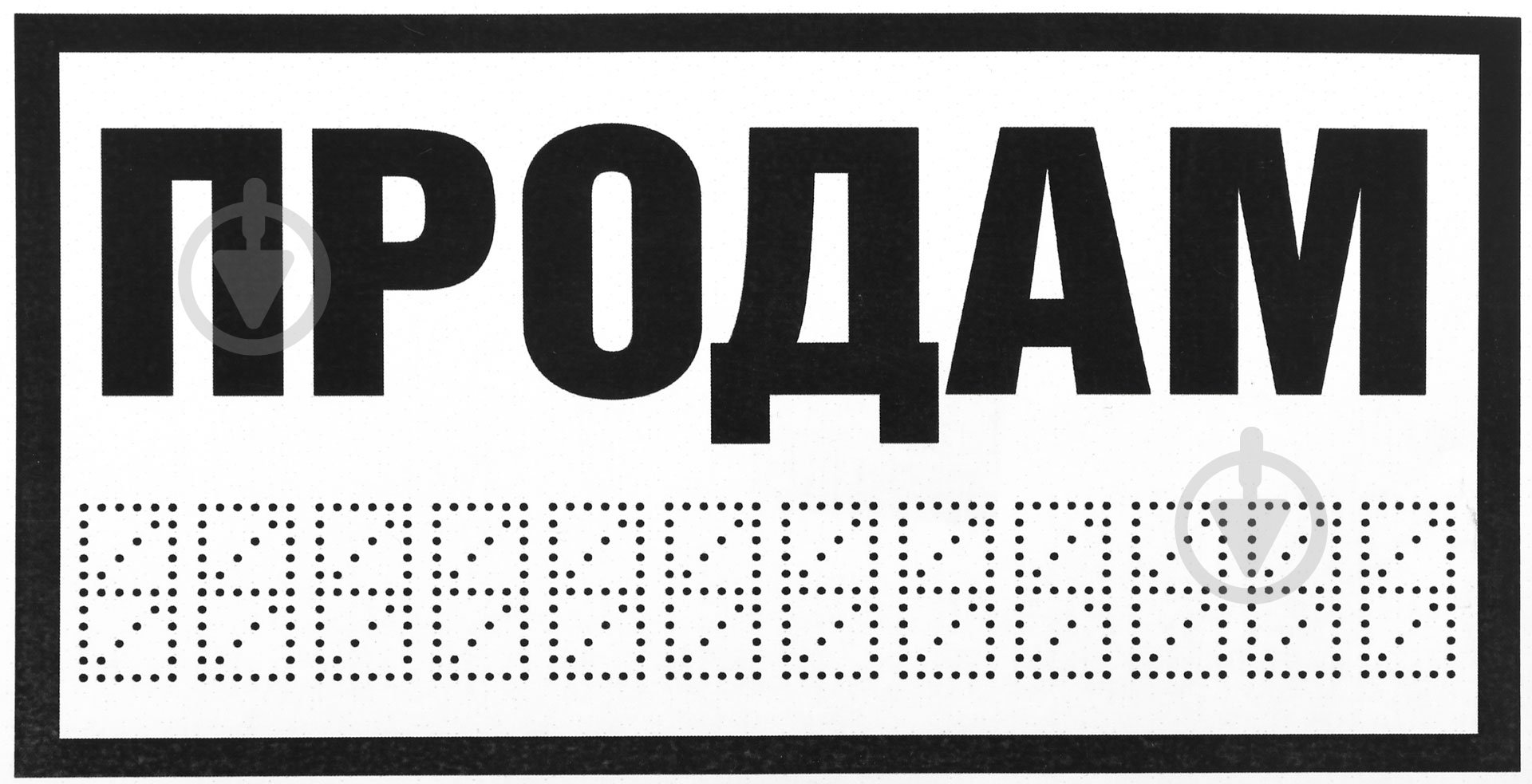 Наліпка TERRAPLUS Продам - фото 1