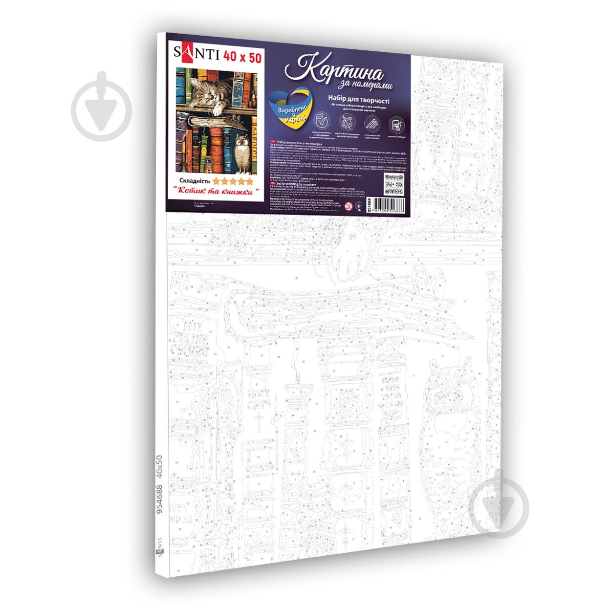 Картина по номерам Котик и книжки 40x50 см Santi - фото 2