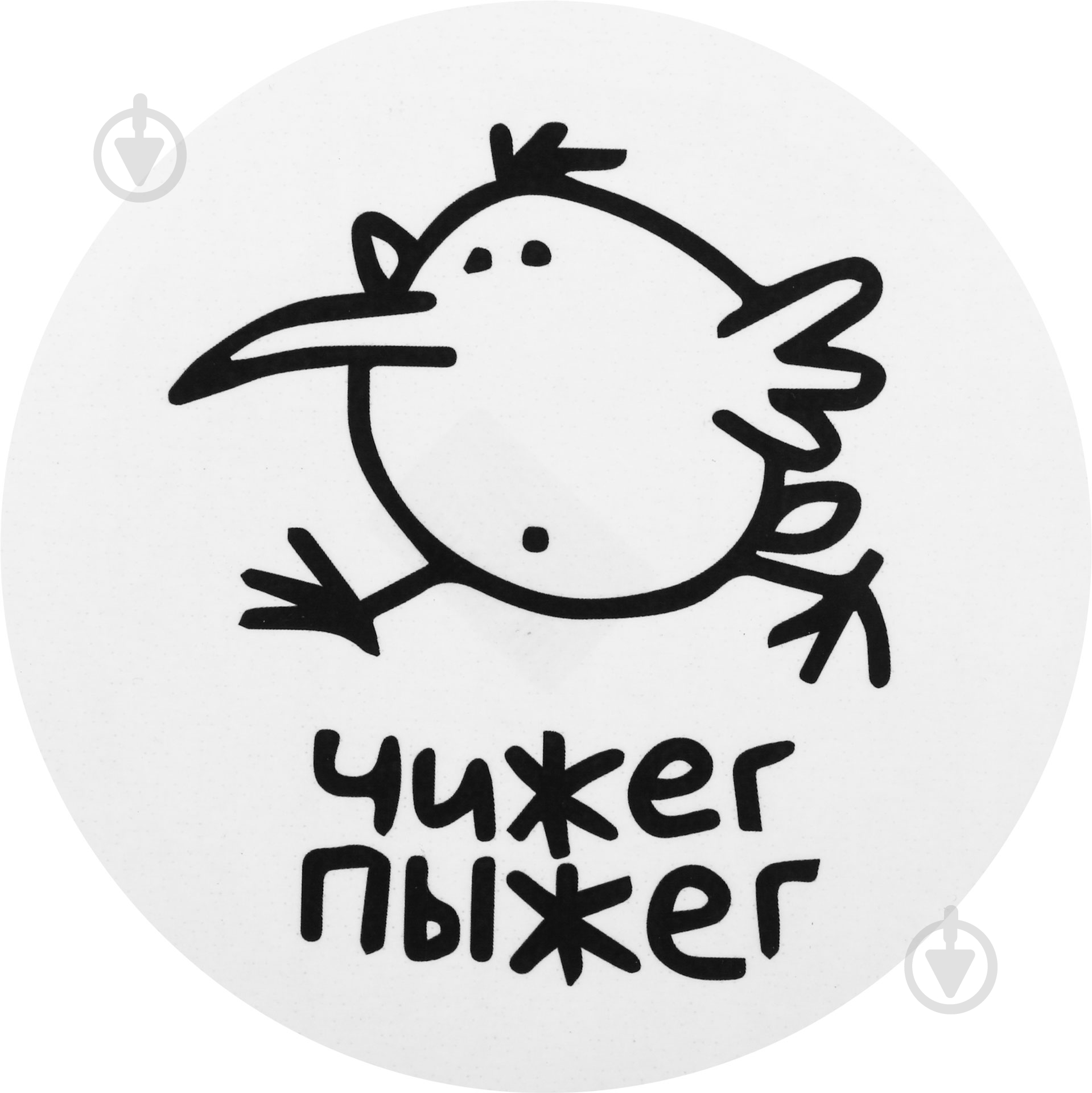 Наклейка TERRAPLUS Чижег-Пыжег - фото 1