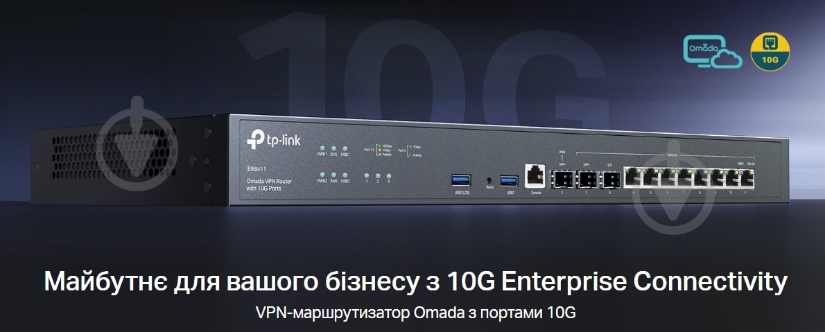 Маршрутизатор TP-Link ER8411 - фото 5 Маршрутизатор TP-Link ER8411 - фото 5