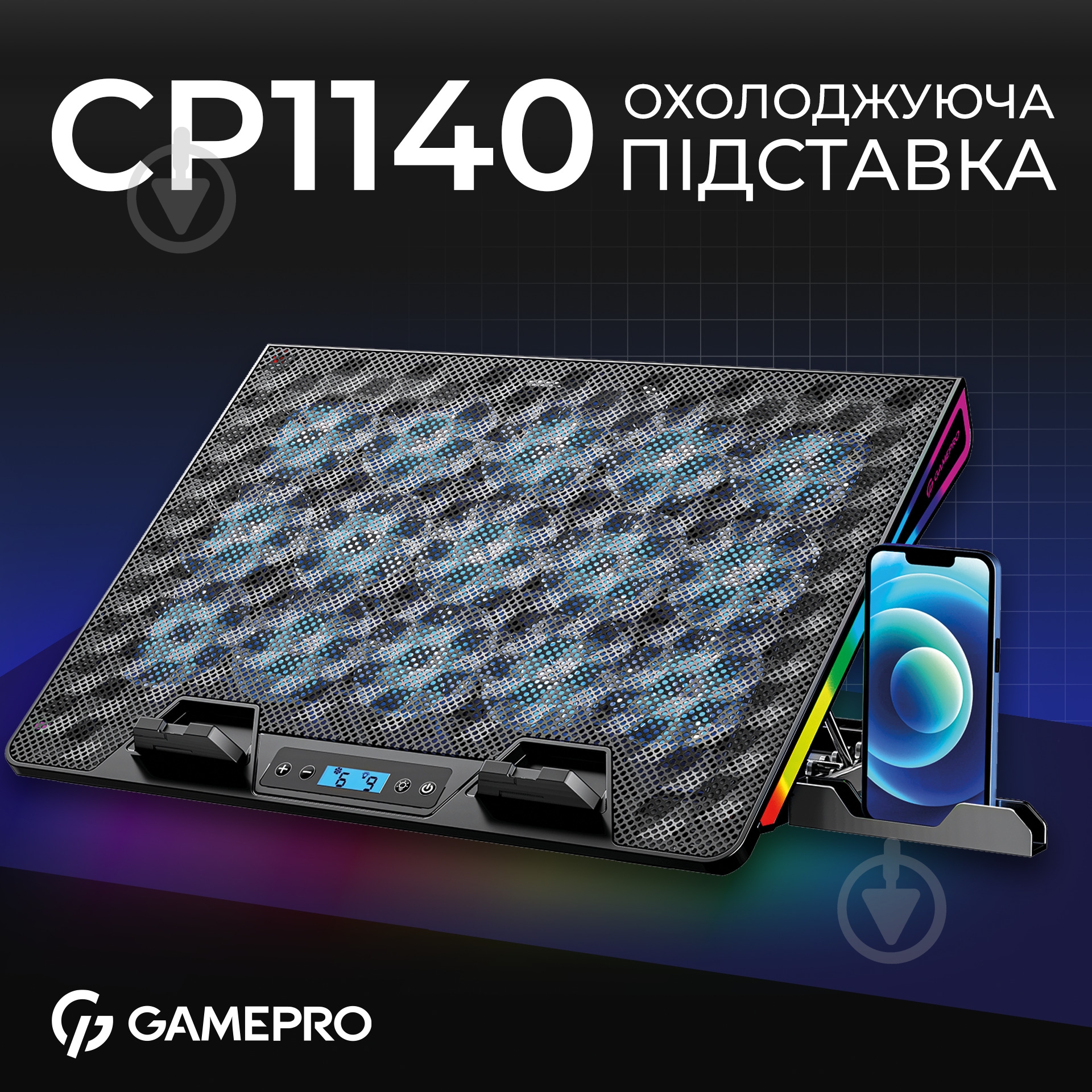 Подставка для ноутбука GamePro CP1140 (CP1140) - фото 6