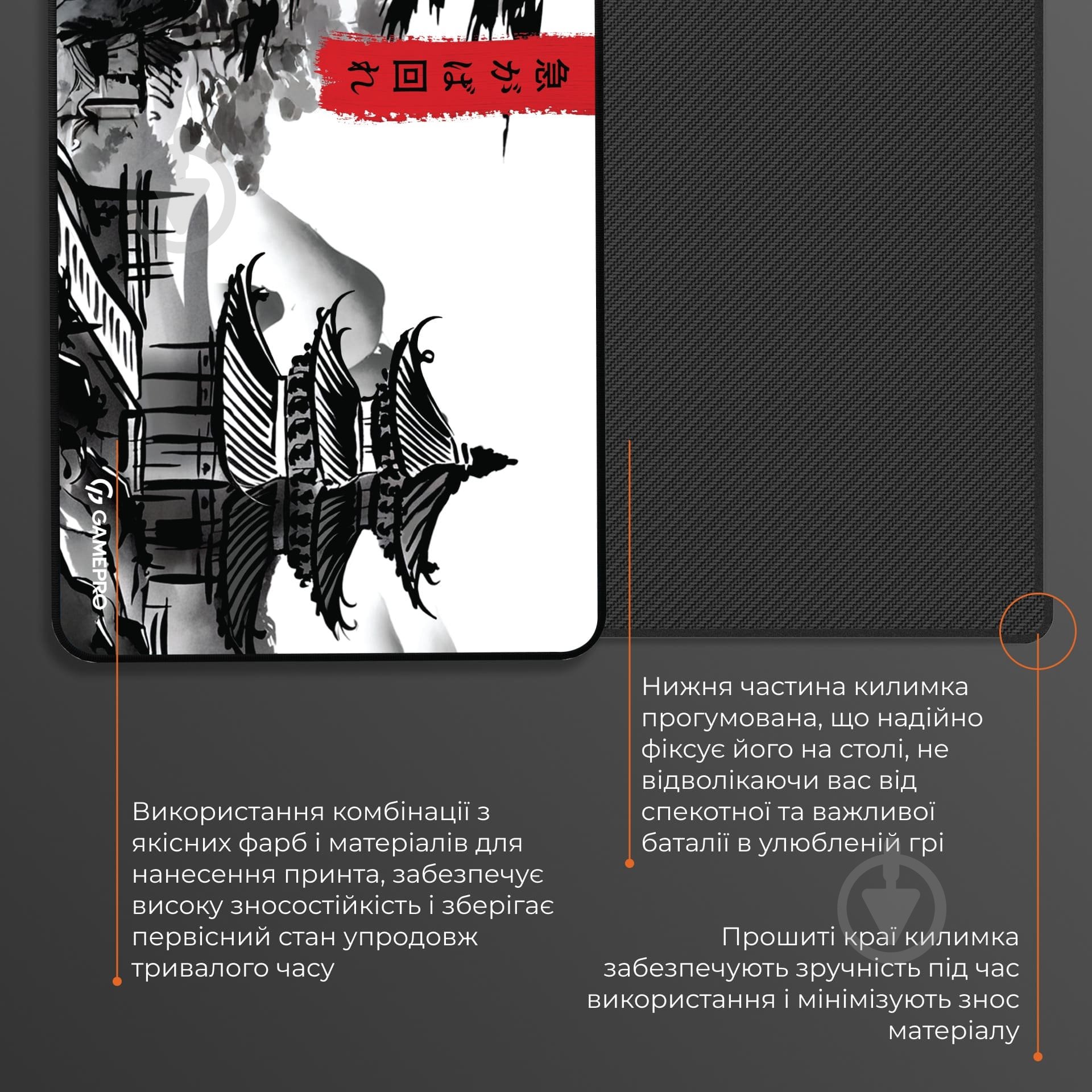 Игровая поверхность GamePro (MP145BW) - фото 5 Игровая поверхность GamePro (MP145BW) - фото 5