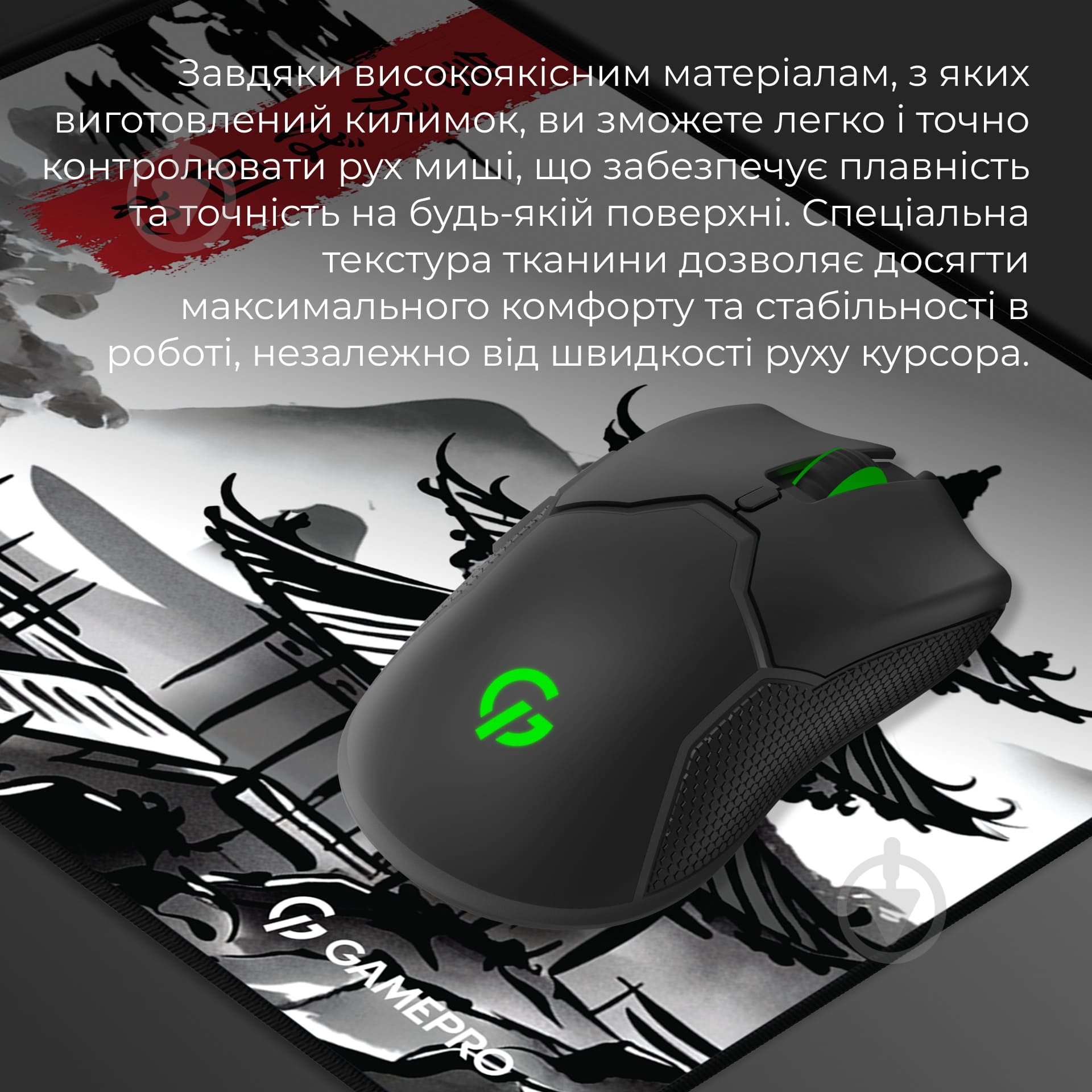 Игровая поверхность GamePro (MP145BW) - фото 6 Игровая поверхность GamePro (MP145BW) - фото 6