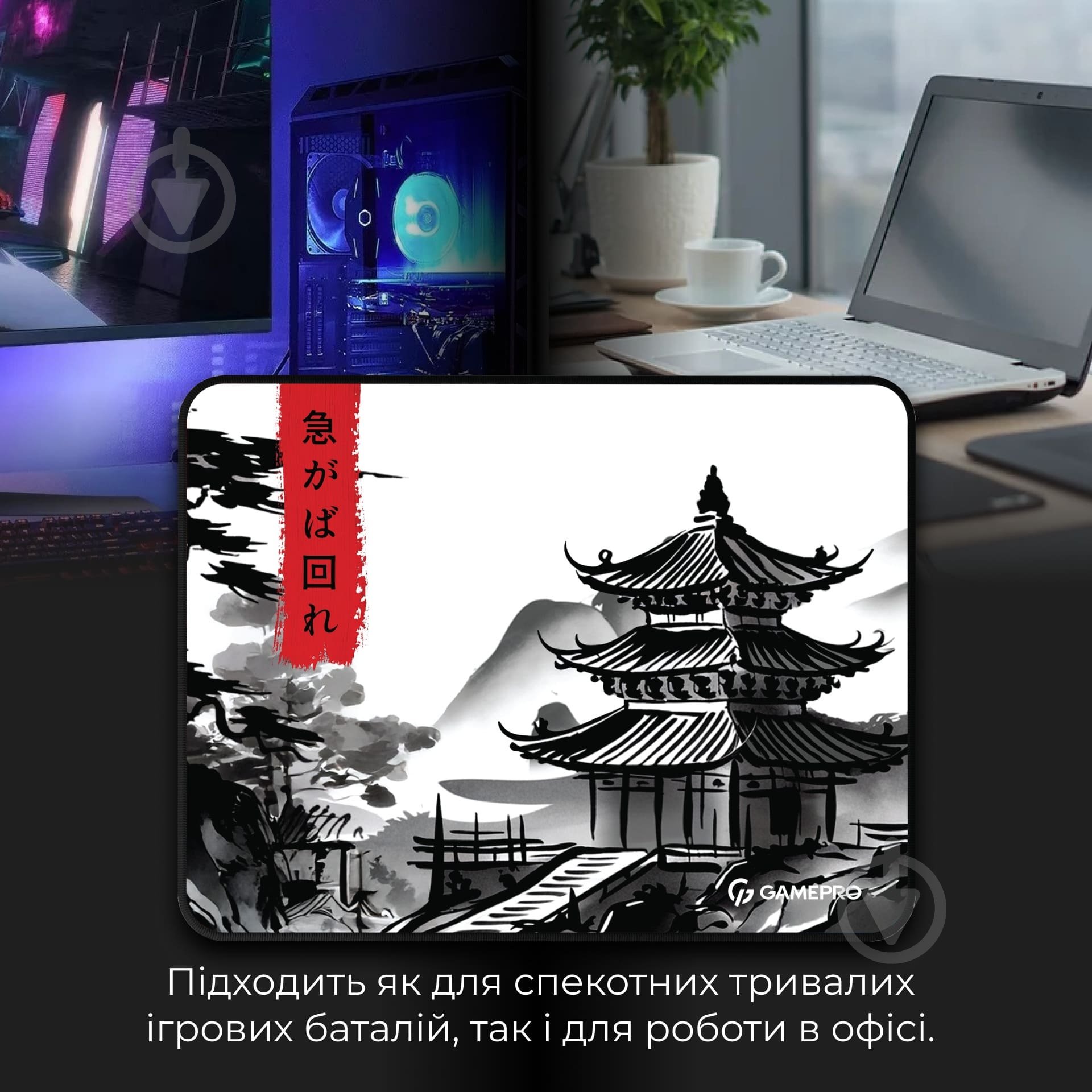 Игровая поверхность GamePro (MP145BW) - фото 7 Игровая поверхность GamePro (MP145BW) - фото 7