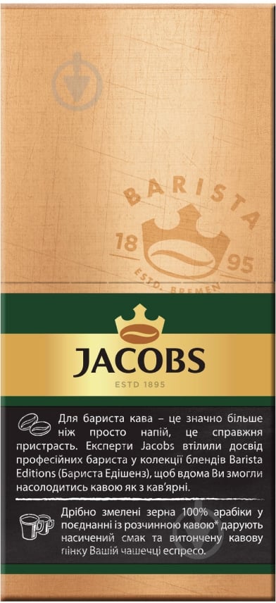 Кофе растворимый Jacobs Бариста Эспрессо 1,8 г - фото 3