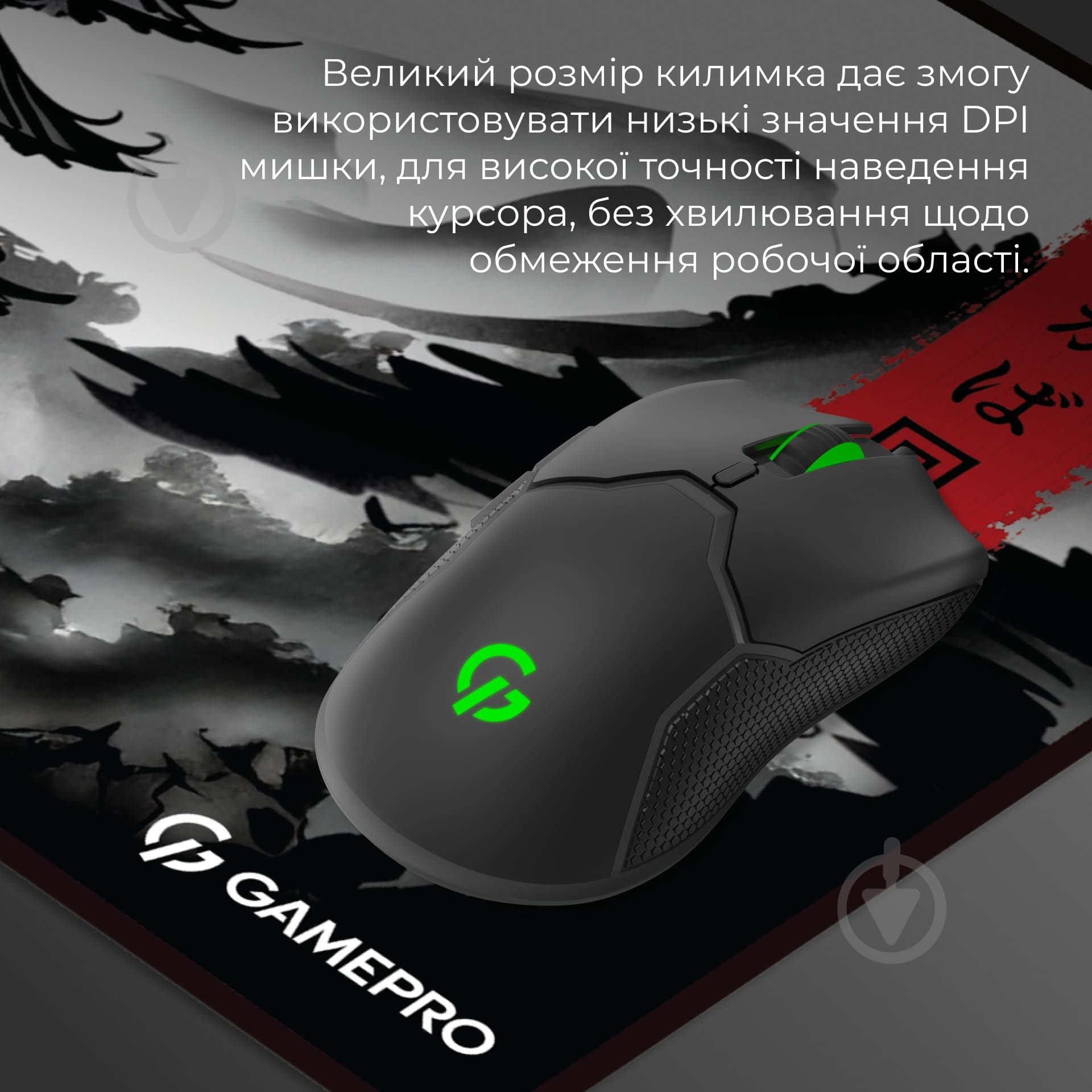 Ігрова поверхня GamePro (MP275BW) - фото 5