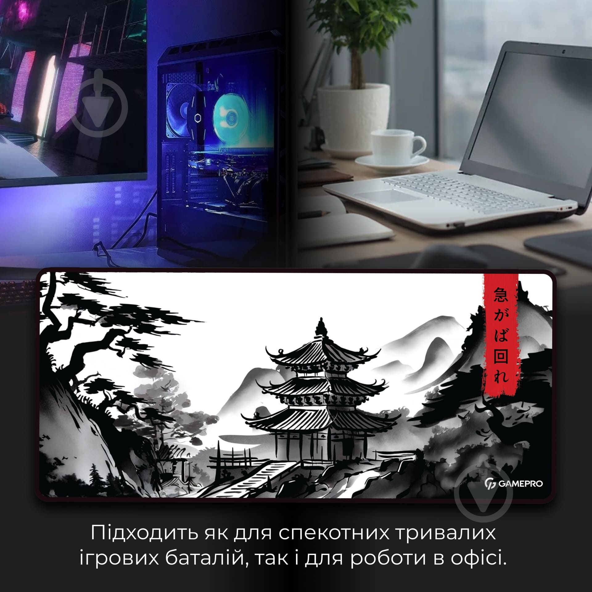 Ігрова поверхня GamePro (MP275BW) - фото 6