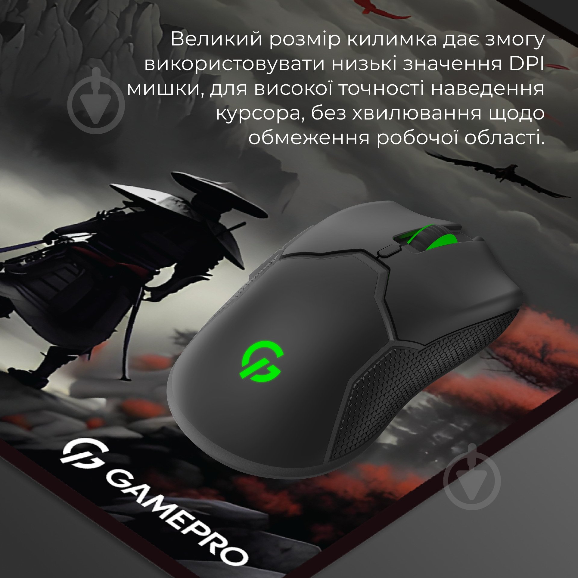 Игровая поверхность GamePro (MP275RS) - фото 5