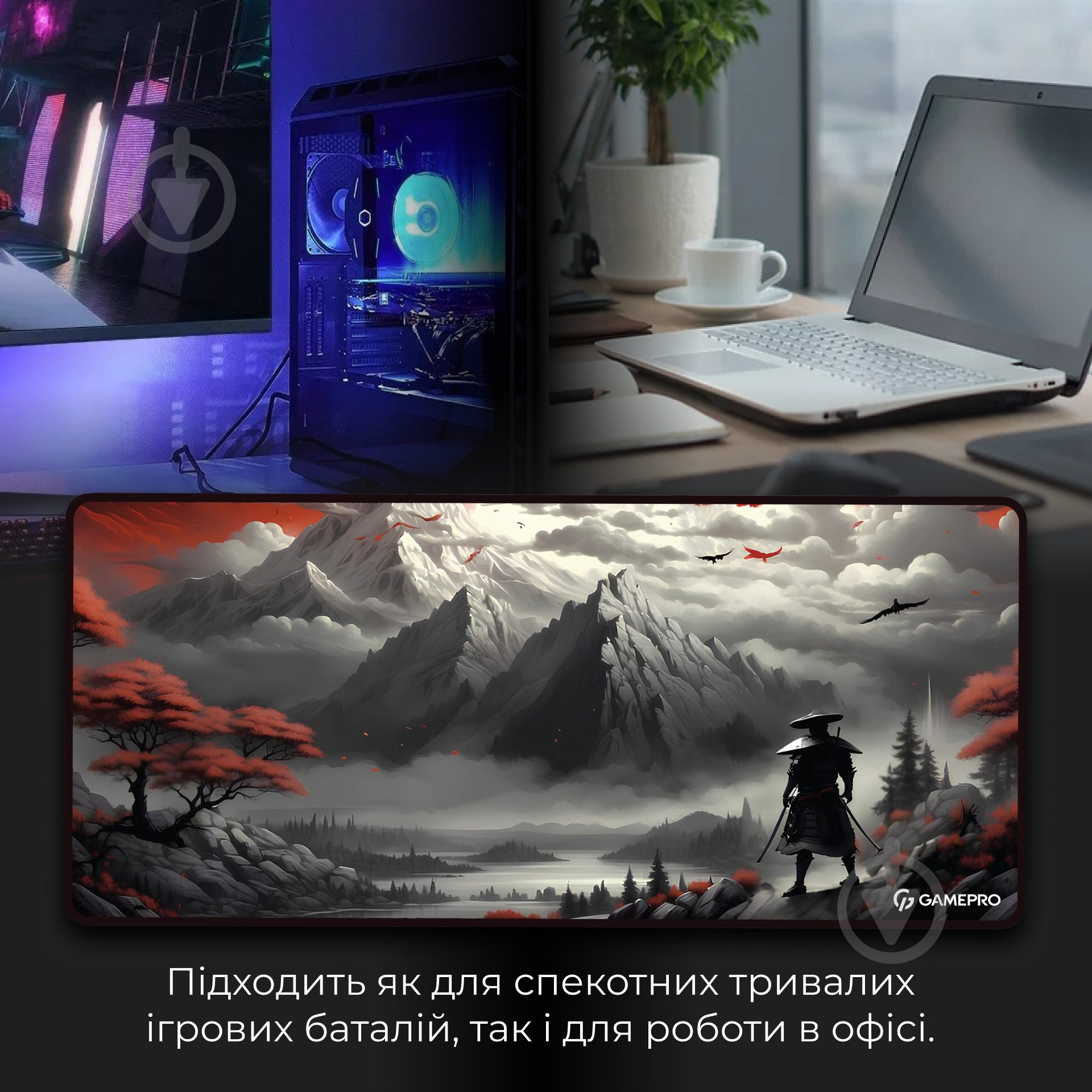 Игровая поверхность GamePro (MP275RS) - фото 6