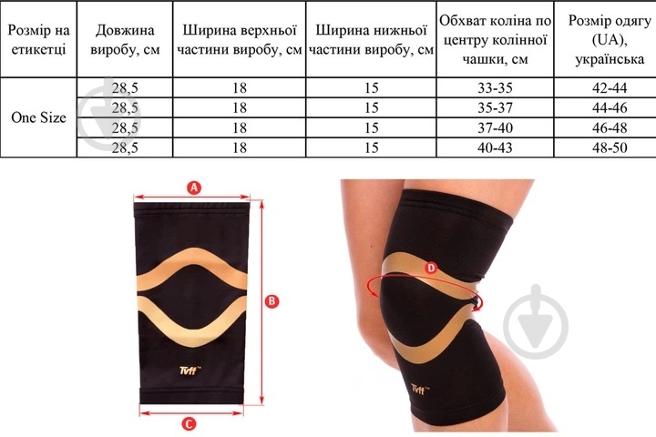 Бандаж для коліна EF-0077 EasyFit р. one size чорний - фото 3