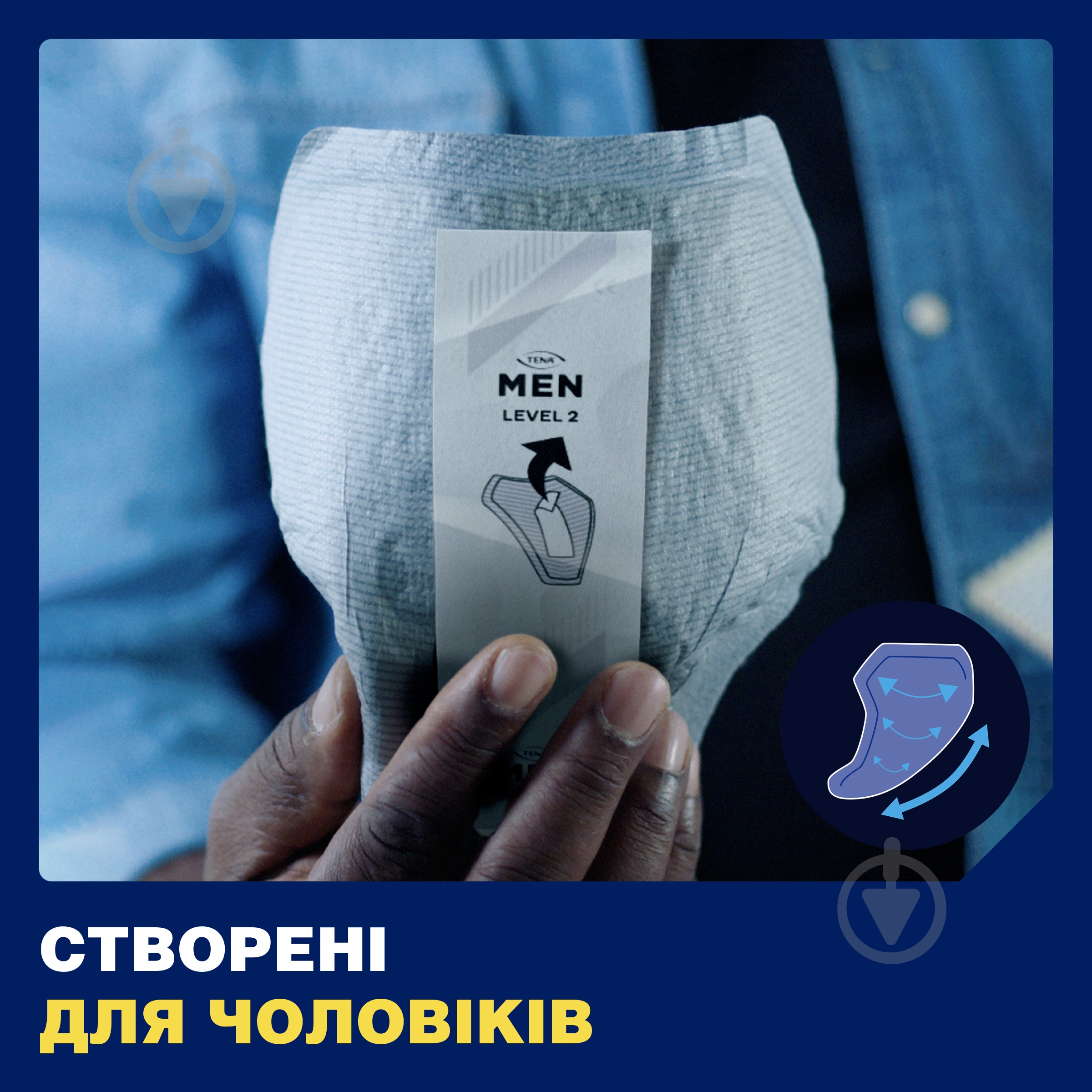 Прокладки урологічні Tena Men Active Fit Level 3 для чоловіків 16шт. - фото 6 Прокладки урологічні Tena Men Active Fit Level 3 для чоловіків 16шт. - фото 6