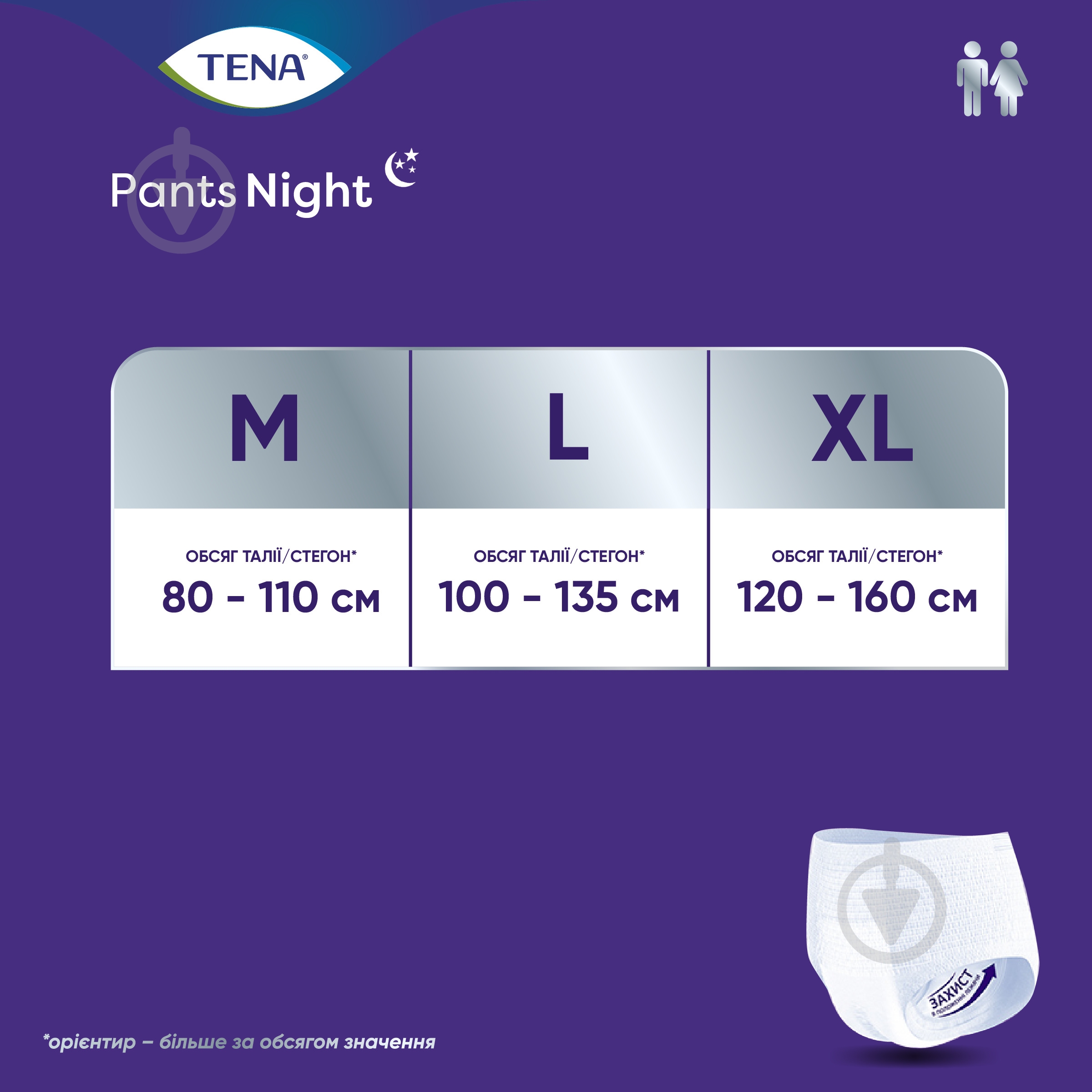 Подгузники-трусики Tena Pants Night Plus 10 шт. - фото 9