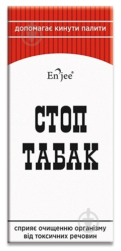 Таблетки ENJEE стоп тютюн 0,18 г № 100 100 шт. - фото 1