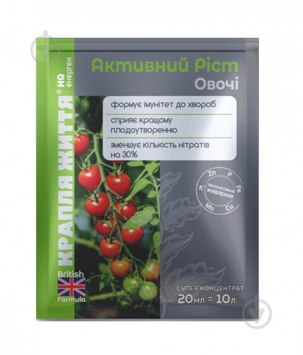 Удобрение для овощей открытого грунта Крапля життя Активный рост. Овощи 20 мл - фото 1 Удобрение для овощей открытого грунта Крапля життя Активный рост. Овощи 20 мл - фото 1