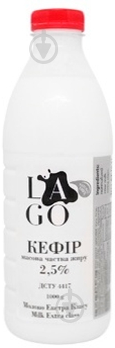 Кефир TM LAGO 2,5% 100 г - фото 1 Кефир TM LAGO 2,5% 100 г - фото 1