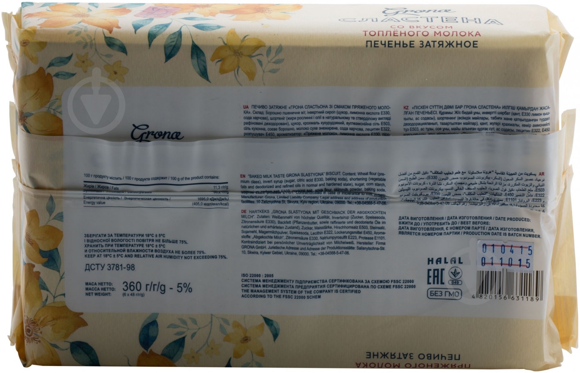 Печиво Grona Сластьона 360г - фото 2