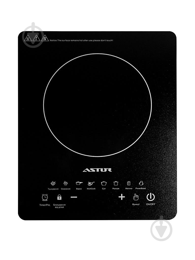 Плита индукционная настольная Astor IDC-2042 - фото 1