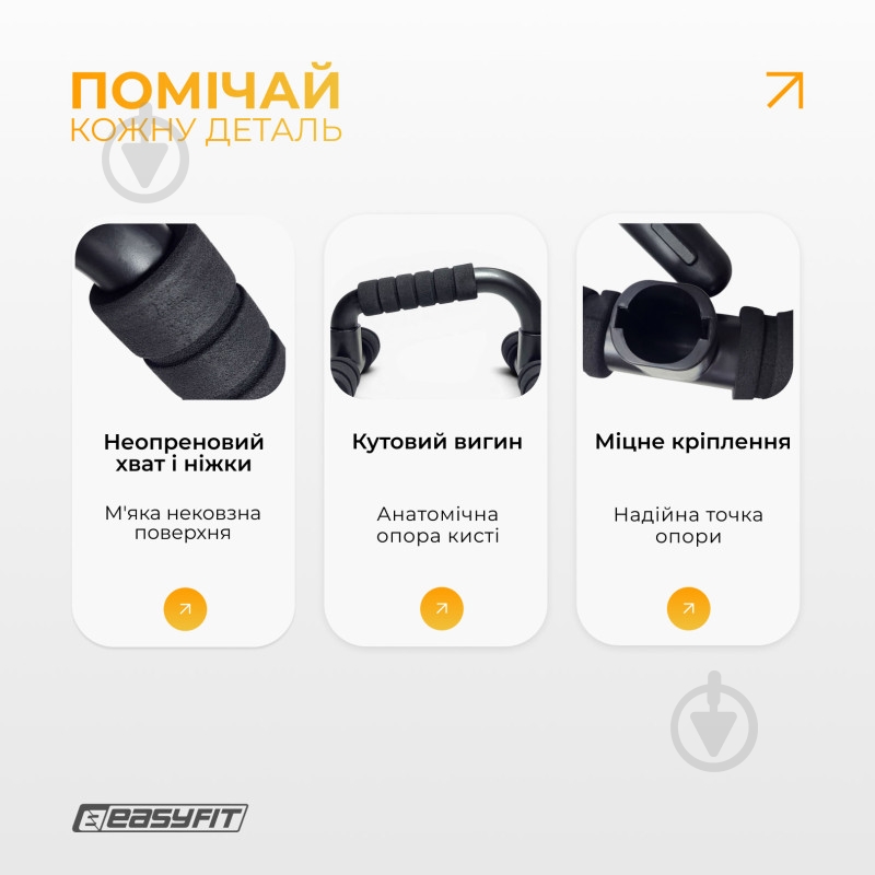 Упоры для отжимания EasyFit PushMax - фото 4