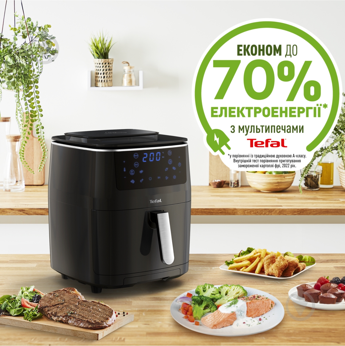 ВІТРИНА! Мультипіч Tefal EASY FRY & STEAM FW201815 - фото 9 ВІТРИНА! Мультипіч Tefal EASY FRY & STEAM FW201815 - фото 9
