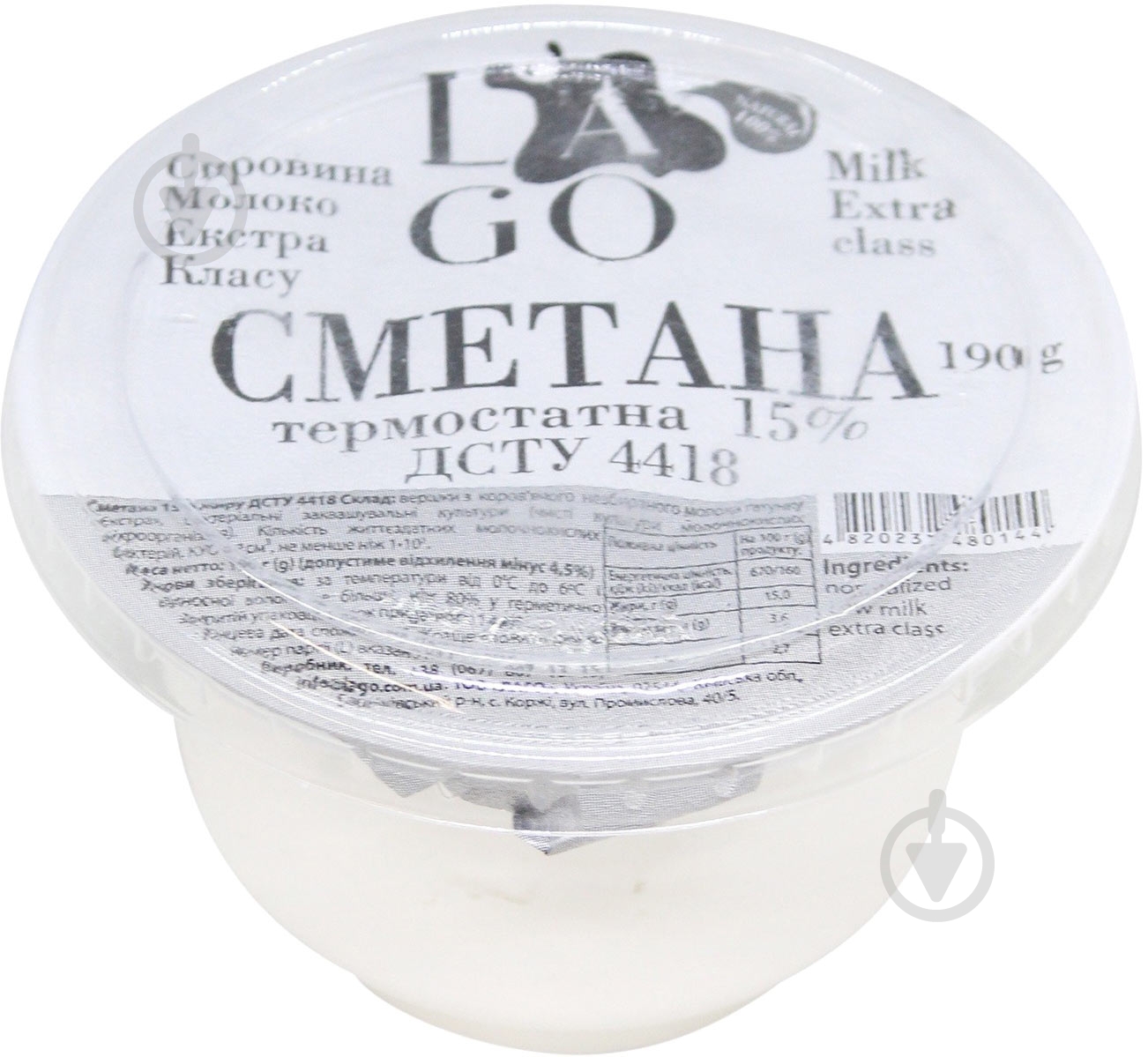 Сметана TM LAGO 15% 190 г - фото 1