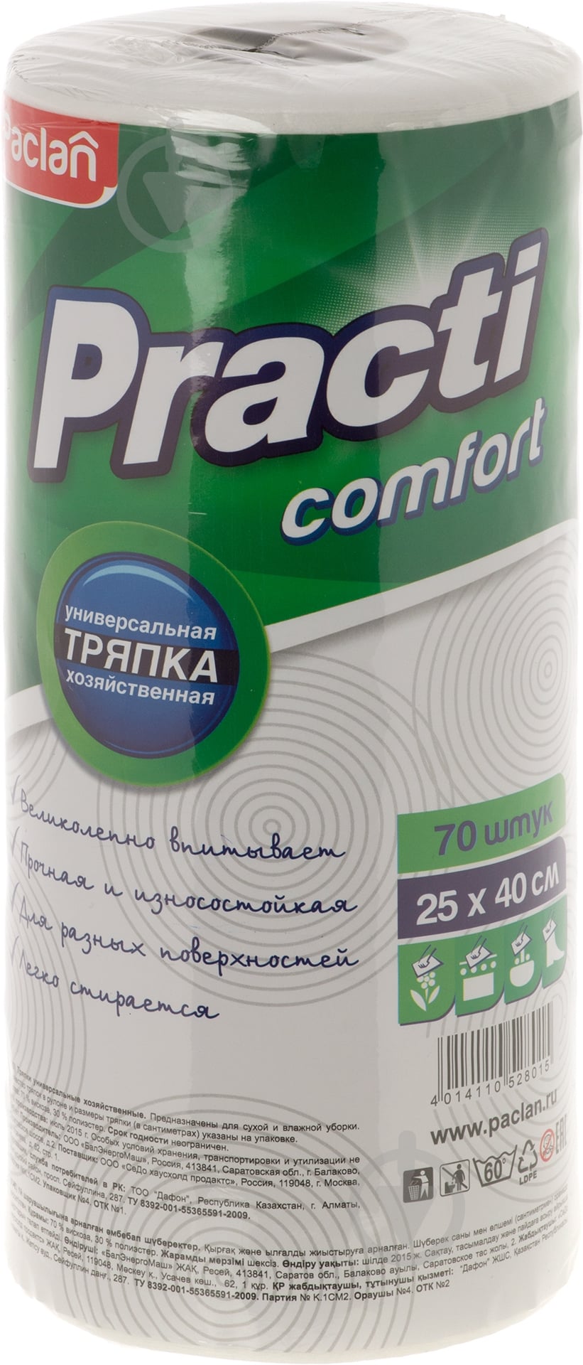 Салфетки Paclan Practi Comfort 25х40 см 70 шт./уп. белые - фото 1