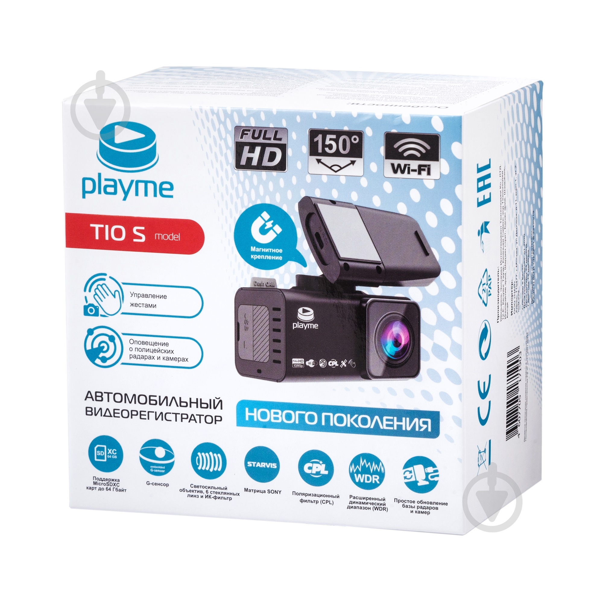 Видеорегистратор Playme Tio S - фото 10 Видеорегистратор Playme Tio S - фото 10