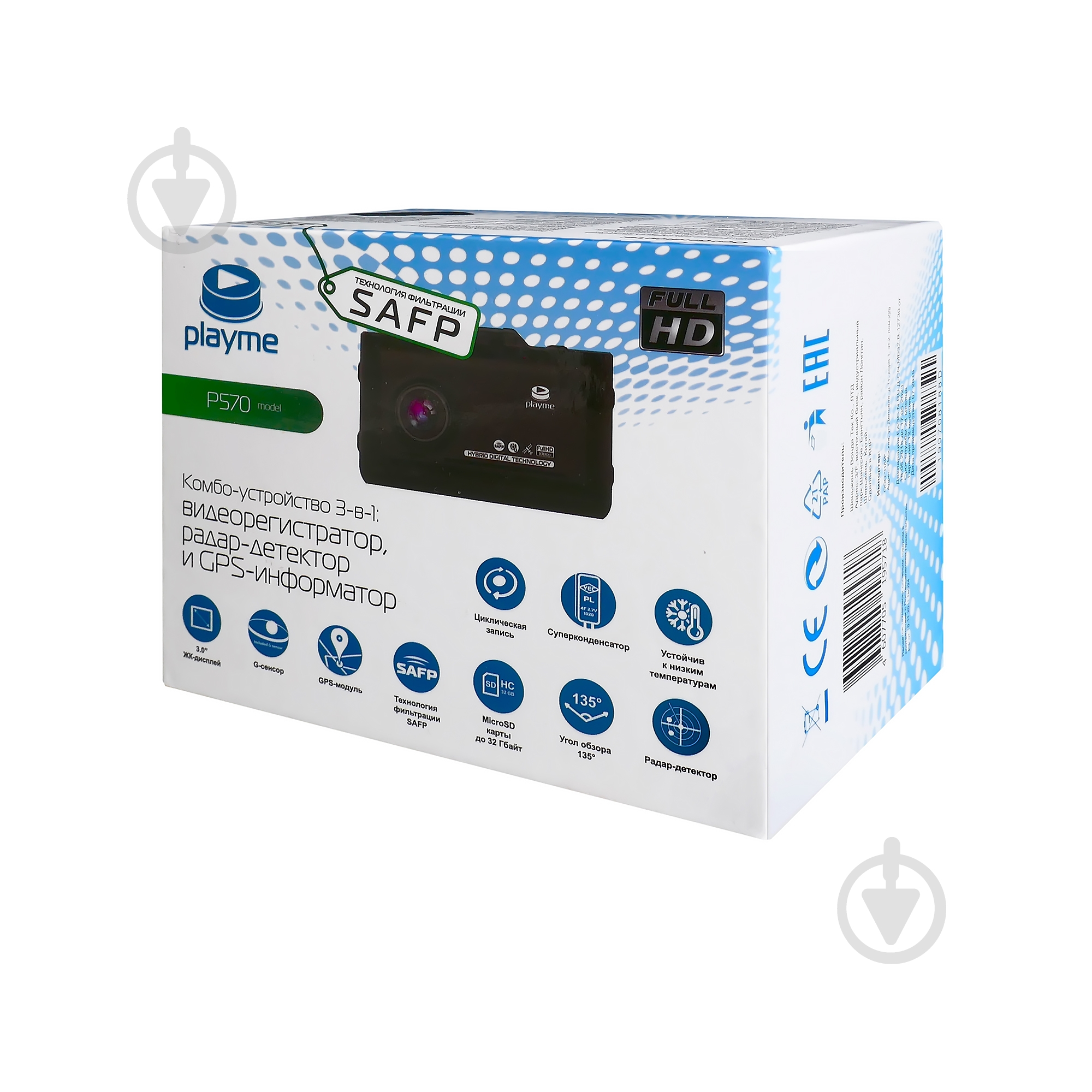 Видеорегистратор Playme Playme P570 - фото 12 Видеорегистратор Playme Playme P570 - фото 12