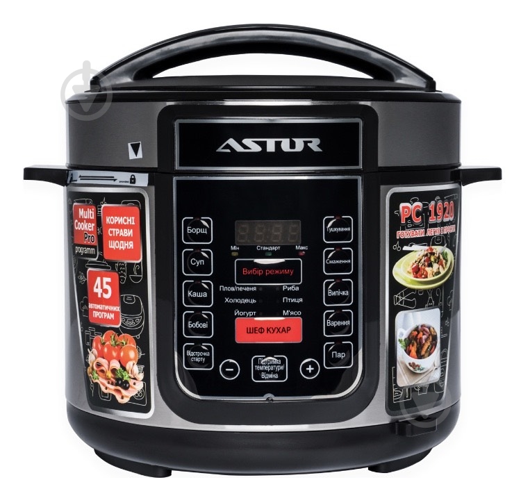 Мультиварка-скороварка Astor РС-1920 - фото 1