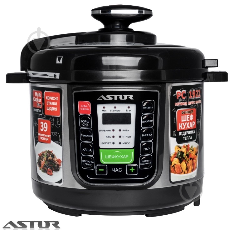 Мультиварка-скороварка Astor РС-1922 - фото 1