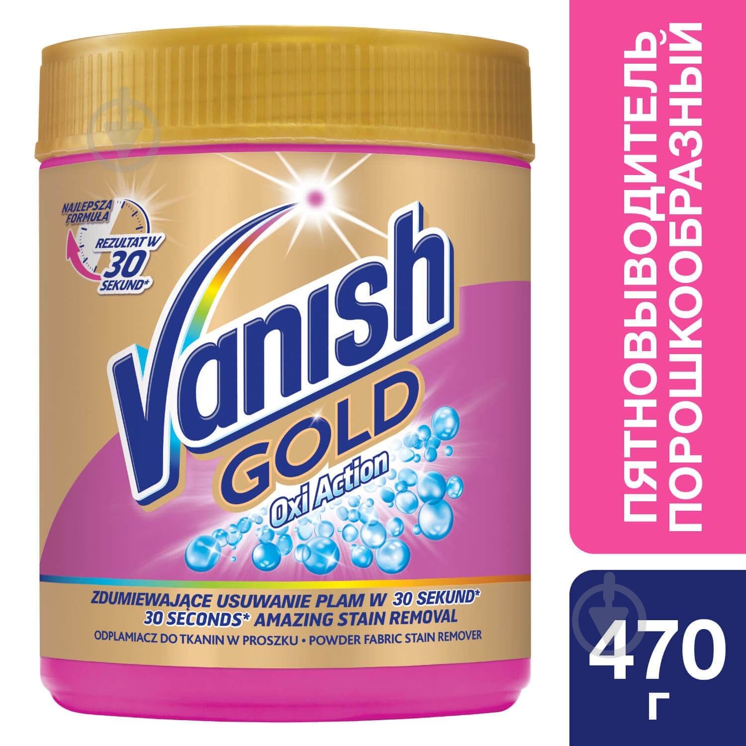 Плямовивідник Vanish Oxi Action Gold 470 г - фото 1 Плямовивідник Vanish Oxi Action Gold 470 г - фото 1