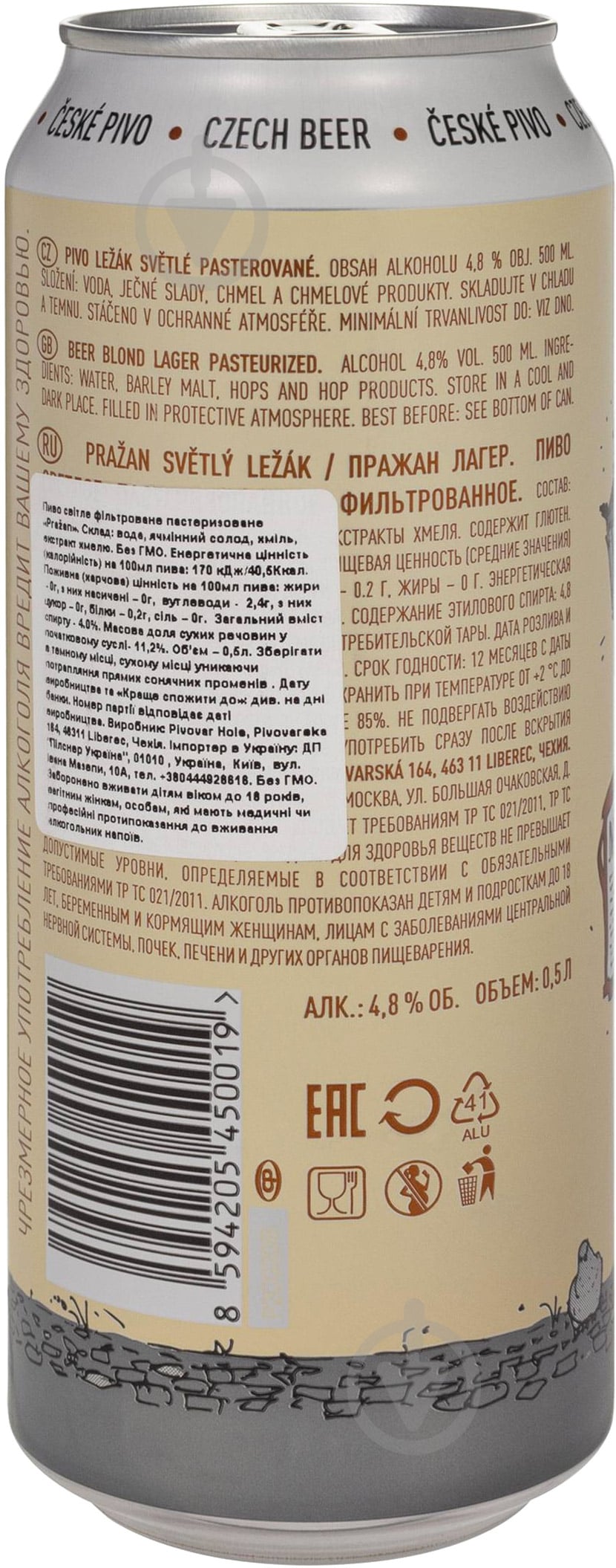 Пиво Prazan 0,5 л - фото 2