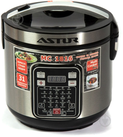 Мультиварка Astor MC—1816 - фото 1