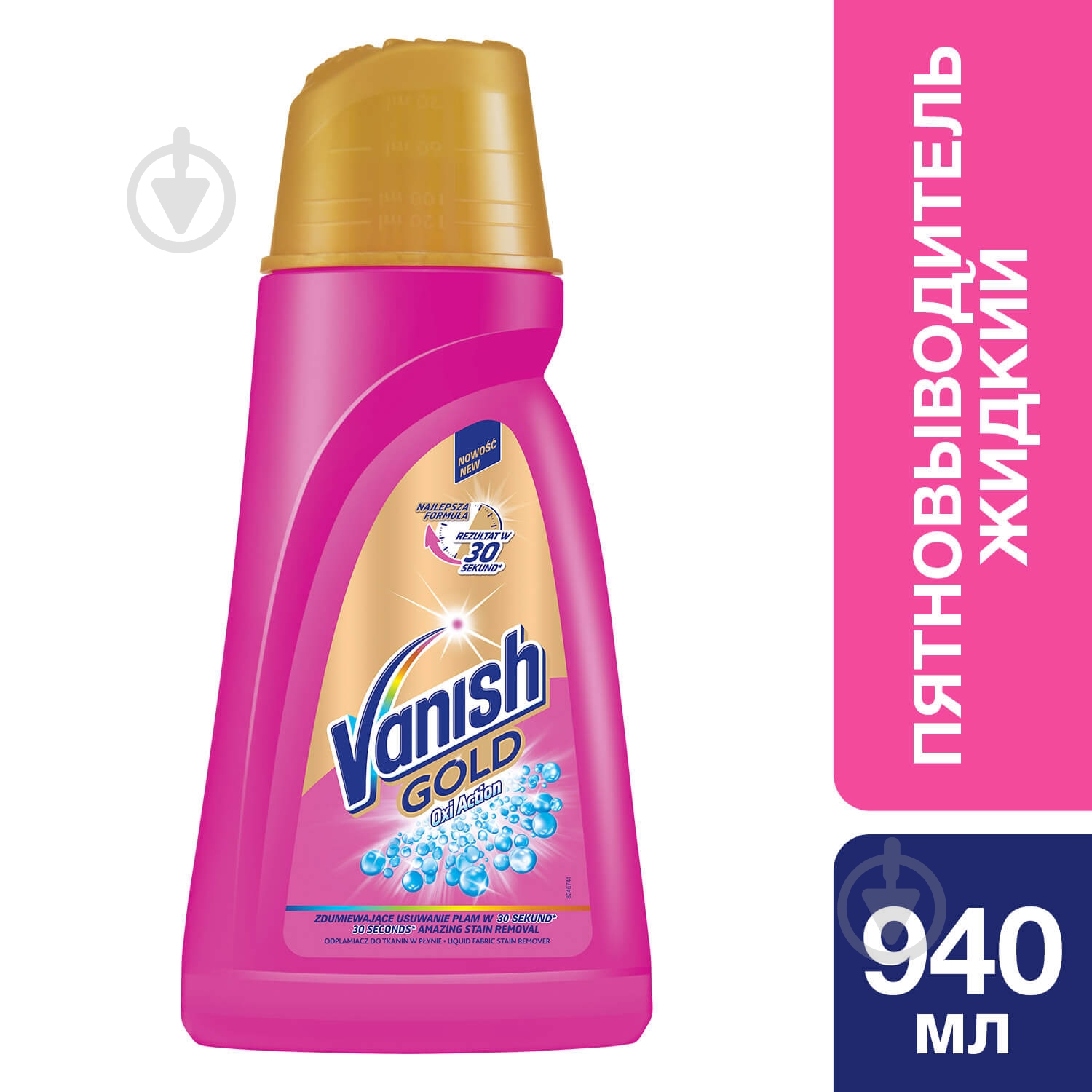 Пятновыводитель Vanish Oxi Action Gold 940 мл - фото 1 Пятновыводитель Vanish Oxi Action Gold 940 мл - фото 1