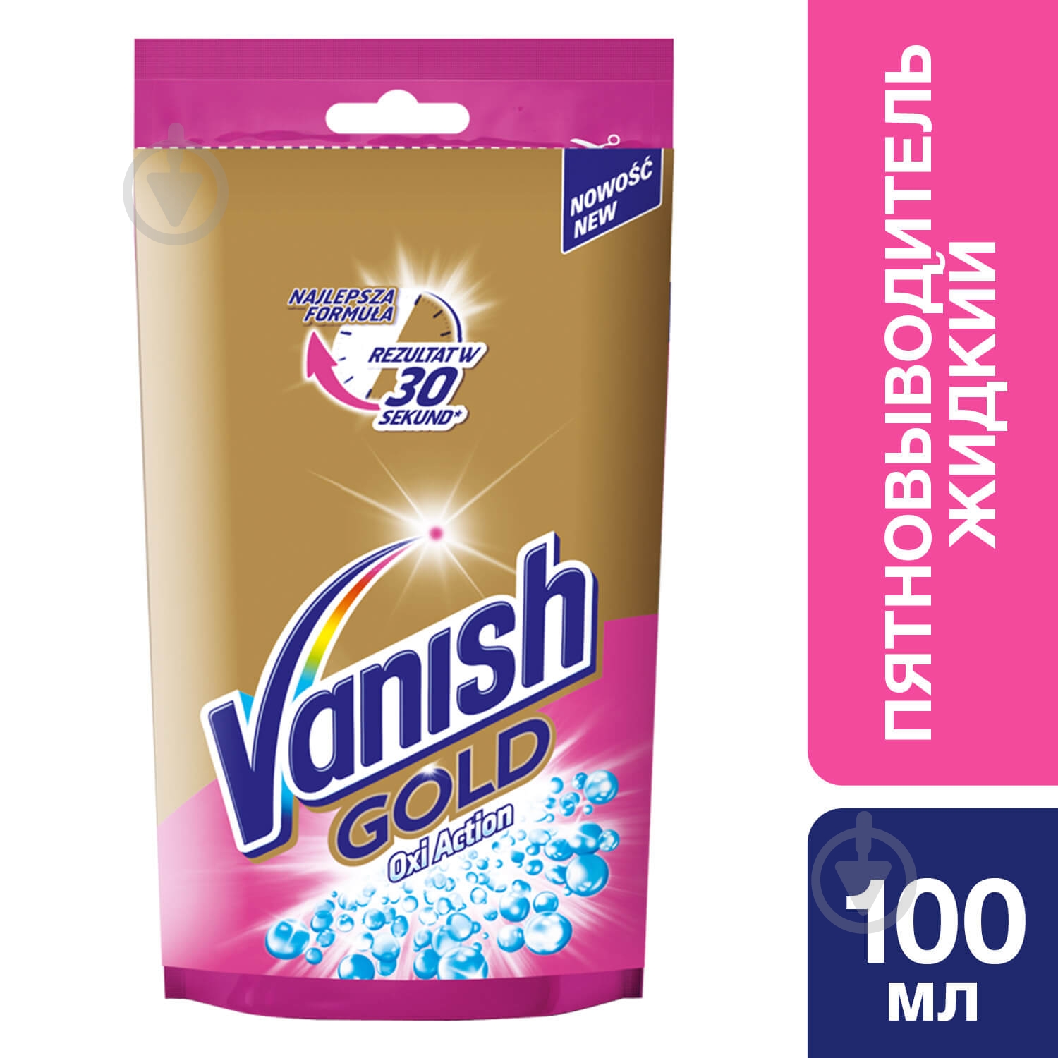 Пятновыводитель Vanish Oxi Action Gold 100 мл - фото 1 Пятновыводитель Vanish Oxi Action Gold 100 мл - фото 1