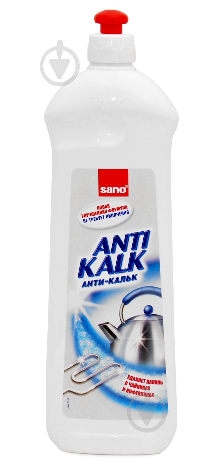 Средство Sano Antikalk Kettle для чистки чайников и кофеварок 700 мл - фото 1