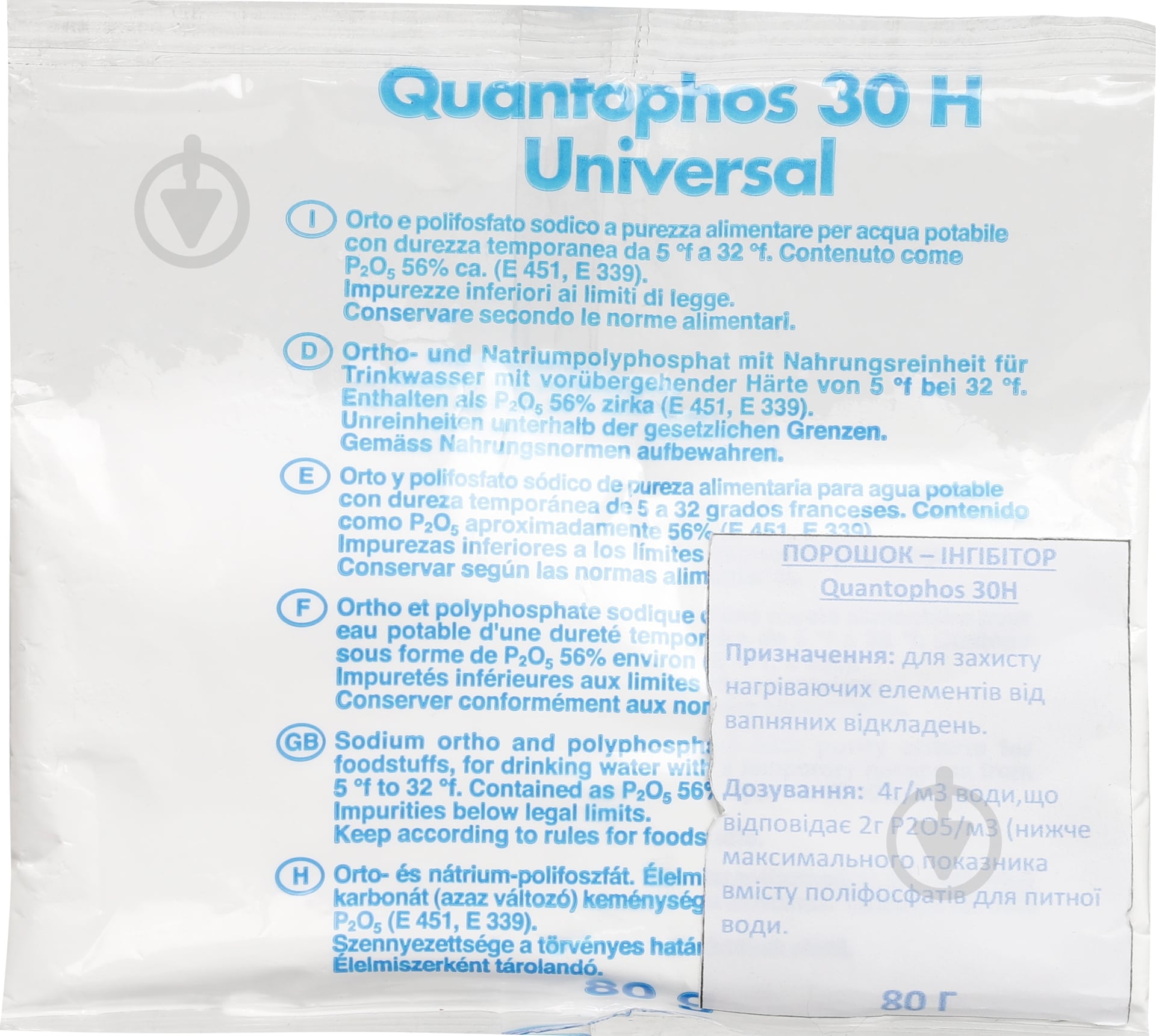 Порошок для дозування BWT Quantophos Universal 30H 80 г - фото 1