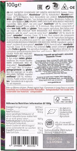 Черный шоколад Vivani органический с цельной орешником 100 г - фото 2 Черный шоколад Vivani органический с цельной орешником 100 г - фото 2