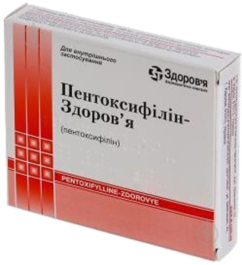Пентоксифилин-Здоровье №20 таблетки 100 мг - фото 1