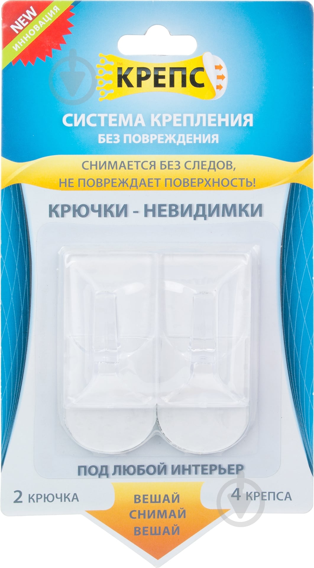 Комплект крючков прозрачных 2 шт 54 х 33мм КРЕПС - фото 1 Комплект крючков прозрачных 2 шт 54 х 33мм КРЕПС - фото 1