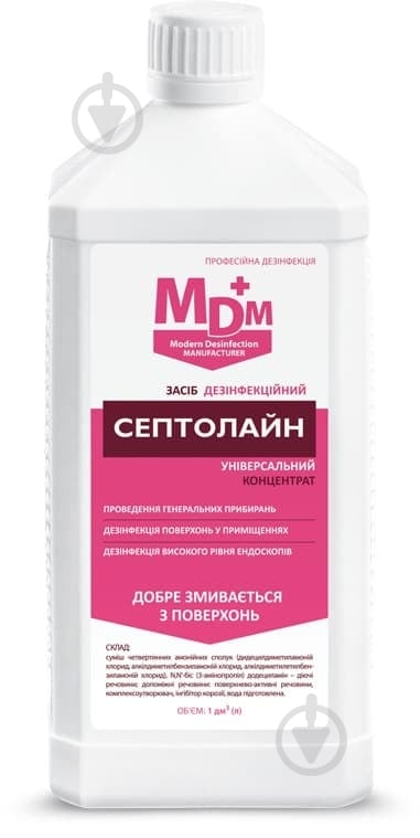 Средство дезинфицирующее PROservice Септолайн концентрат 1 л - фото 1