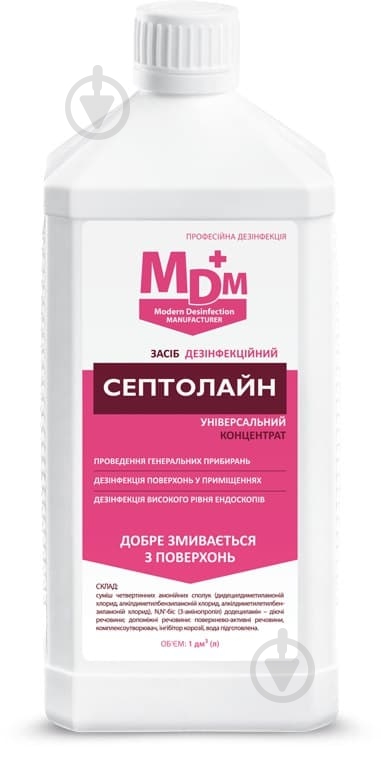 Средство дезинфицирующее PROservice Септолайн концентрат 1 л - фото 2